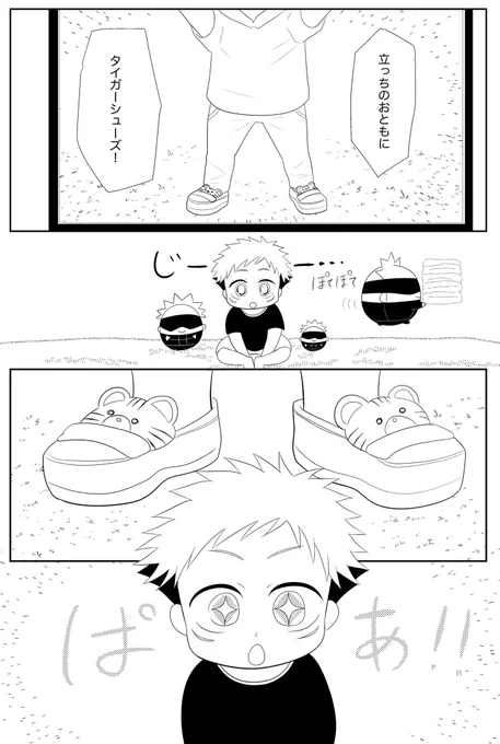 ふわとゆじ(五悠)仕上げしています 