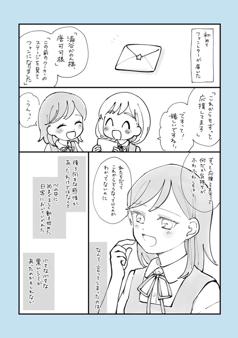 かのくぅ🎧🍨 ずっと(クーカーパフォーマンス後くらい)