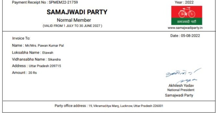 आप भी@SamajvadiParty से जुड़े