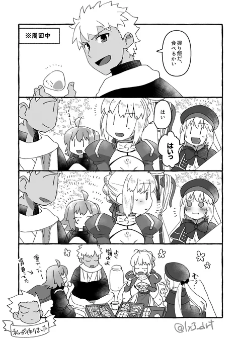 毎日ピクニック(マスターは掛け合いにニッコリ) 