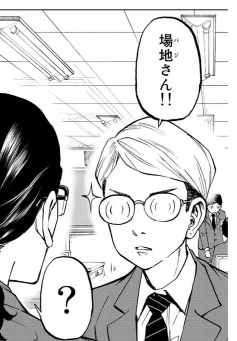 ⚠️บาจิฟุยุ spin off 4
พี่บาจิบอกว่าทรงผมน้องมันไม่โอเค มันแยงกี้เกินไป(บอกว่าหนวกหูด้วย) น้องมันก็วุ่นวายเรื่องทรงผมทั้งวัน(ลองทำผมตามพี่ด้วย) 

สรุปพี่มาขยี้หัวน้องให้กลางทางเดินต่อหน้าทุกคนเลยมึง🥹👍น้องก็ดีใจใหญ่(แค่พี่ลูบหัวอ่ะ🥺) น้องบอกจิฟุยุแห่งโตมันถือกำเนิดขึ้นแล้ว!😻🎇 