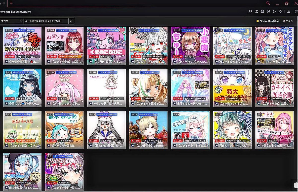 GameHoardings's tweet photo. 🗓#2022年8月10日 から #2022年8月13日 午後 #12時30分 の #SHOWROOM #VTubers #一覧
#SR #VTubers who were #onair at #1230pm from #Aug10 to #Aug13. (JST)🗓
#SHOWROOMER #VTuber #VSinger #こんにちはVTuber #VUP #VTB #バーチャルYouTuber #ランチミーティング https://t.co/FEV9QDzXT4