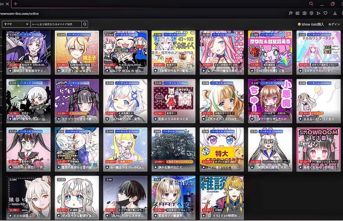 GameHoardings's tweet photo. 🗓#2022年8月10日 から #2022年8月13日 午後 #12時30分 の #SHOWROOM #VTubers #一覧
#SR #VTubers who were #onair at #1230pm from #Aug10 to #Aug13. (JST)🗓
#SHOWROOMER #VTuber #VSinger #こんにちはVTuber #VUP #VTB #バーチャルYouTuber #ランチミーティング https://t.co/FEV9QDzXT4