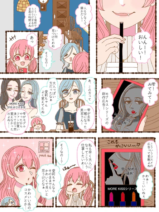 ほんのりしずあい漫画
勝手におばあちゃん姿をかいてたり色々注意

『しわしわになるまで一緒に』 