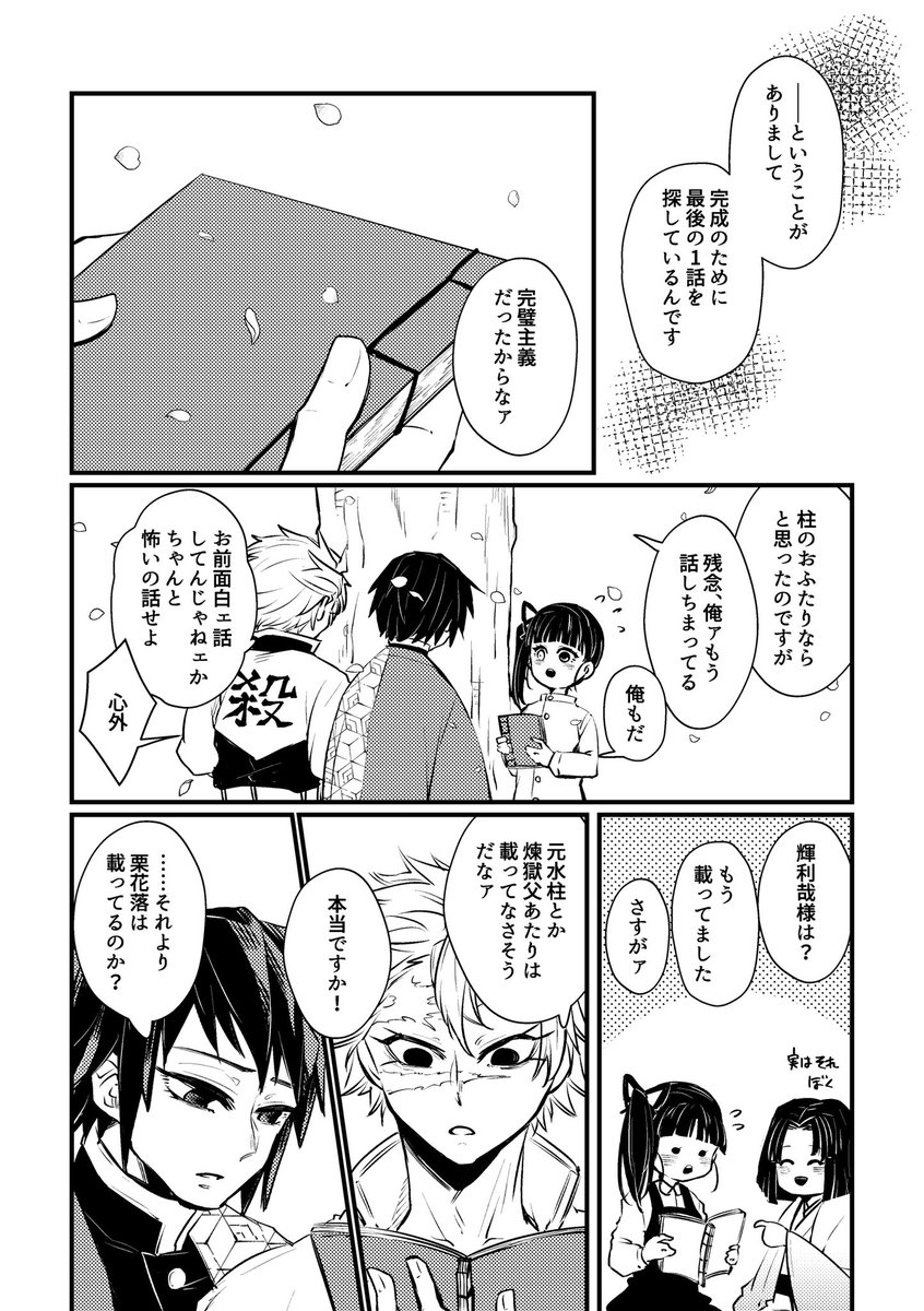 百 #胡蝶百物語 