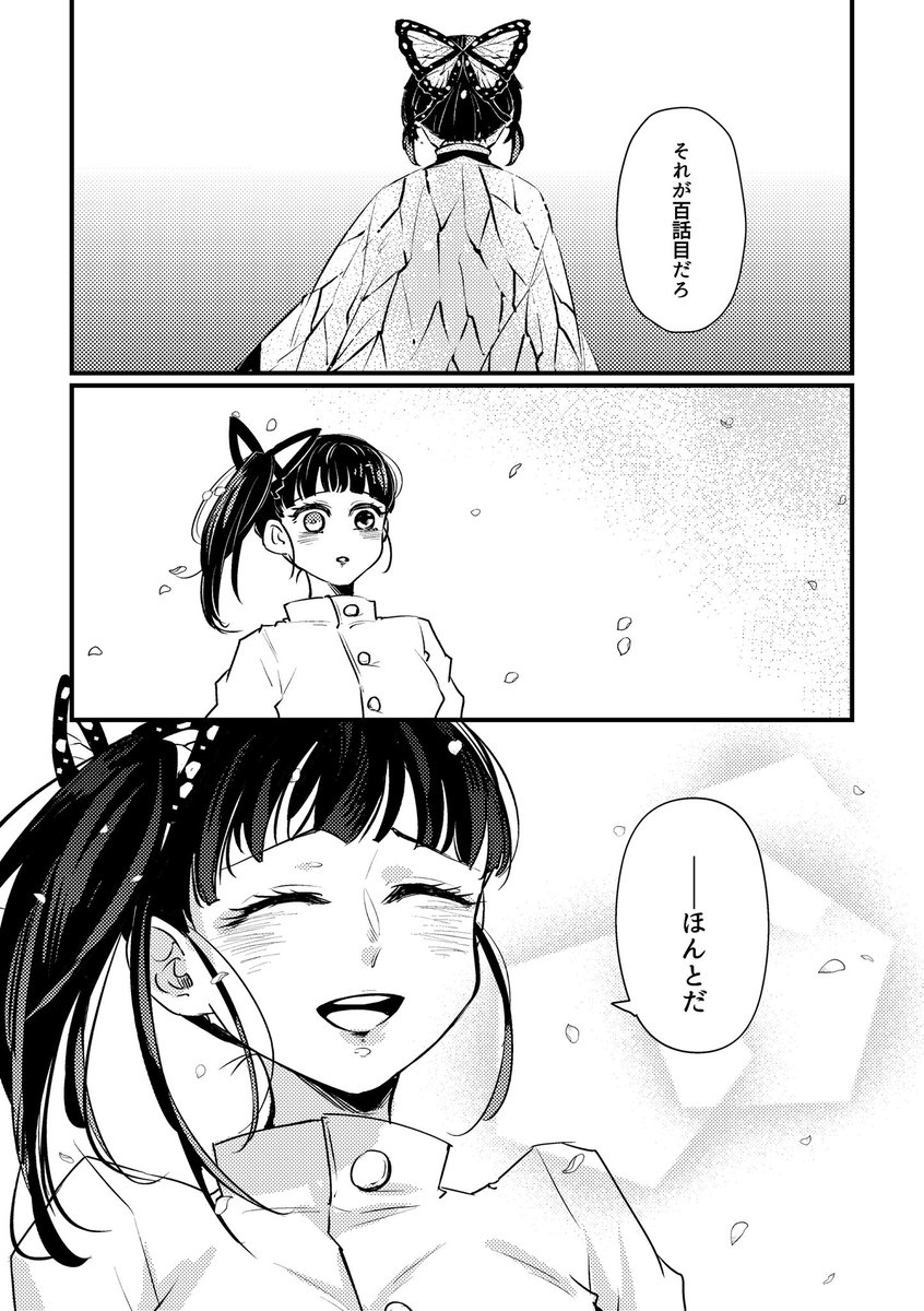 百 #胡蝶百物語 