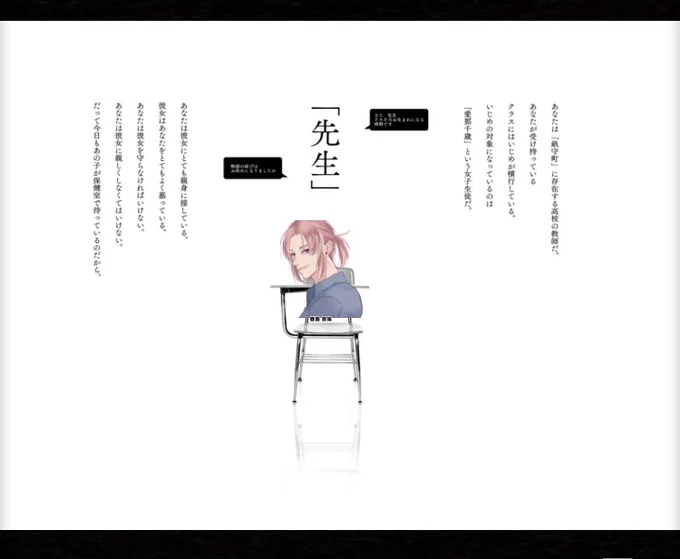 ━━━━━━━━━━━━━━━

               coc  -  「先生」

KP  秋月ミノ
PL  春瀧意偉/亜希

━━━━━━━━━━━━━━━
2陣目1日目セーブ!次回で確実に終わります   冷静で偉いですね、先生。 