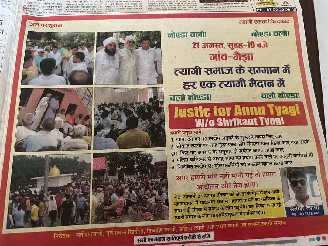 Dr Jitendra Meena tweet media