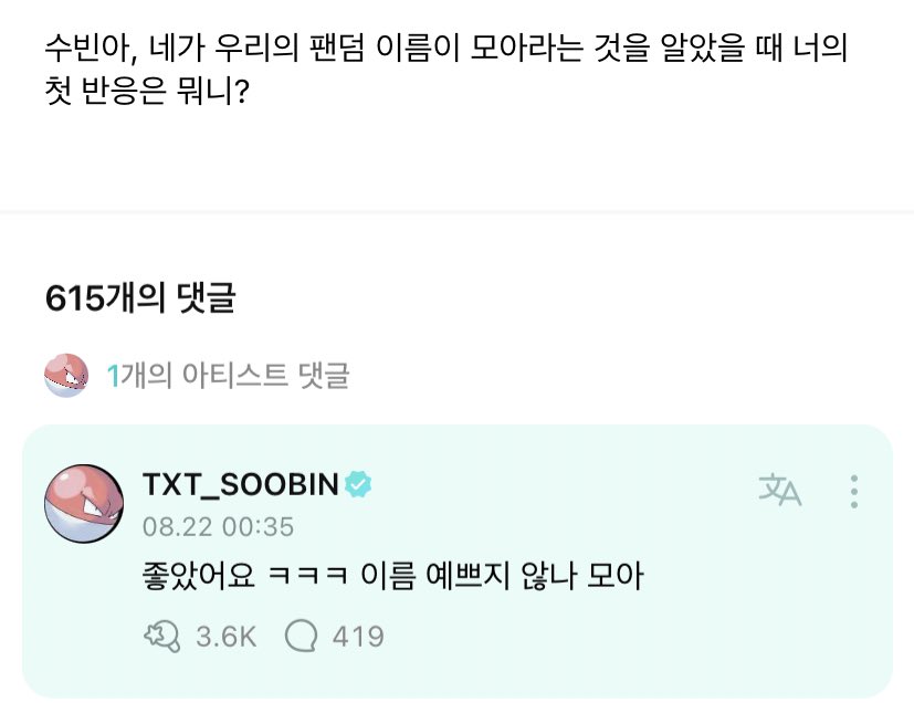 translatingTXT's tweet photo. 💛 soobin, what was your reaction when you first found out that the fandom name was moa? 

🐰 i loved it hahah isn’t the name ‘moa’ so pretty? 

@TXT_members @TXT_bighit 
#SOOBIN https://t.co/XZ2fNBZkWg