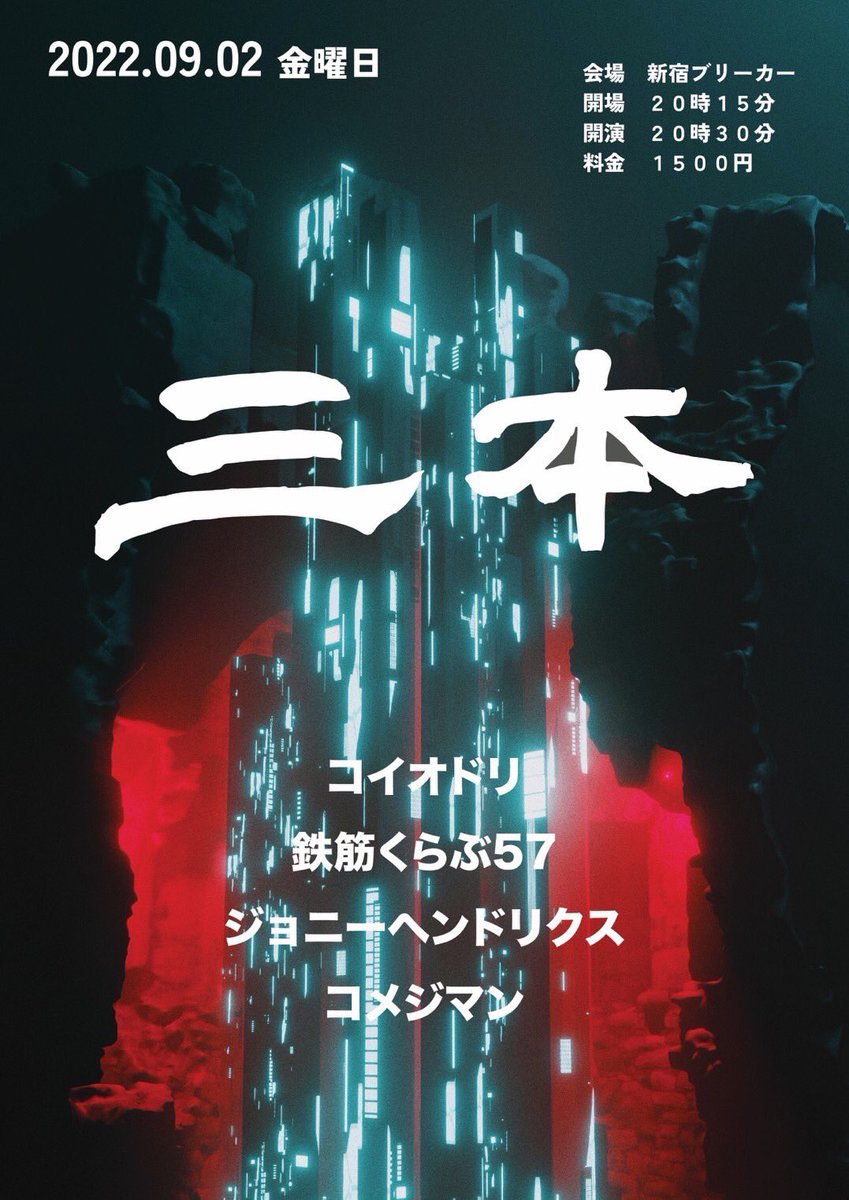 ジョニーヘンドリクス 田村章人 Johnyhendrixta Twitter