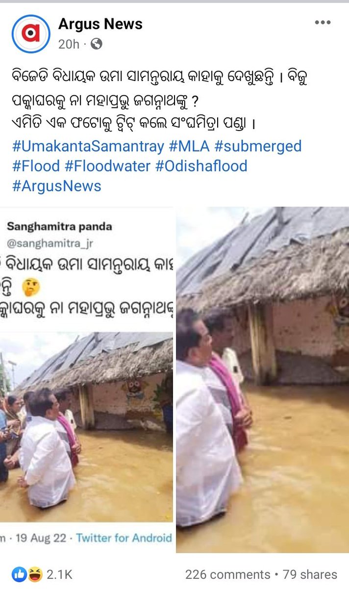 sanghamitra_jr's tweet photo. ଆଉ କିଛି ଲେଖି ହେବନି ଲାଗୁଛି 🙄🤐😊 https://t.co/kWatrgPVeY