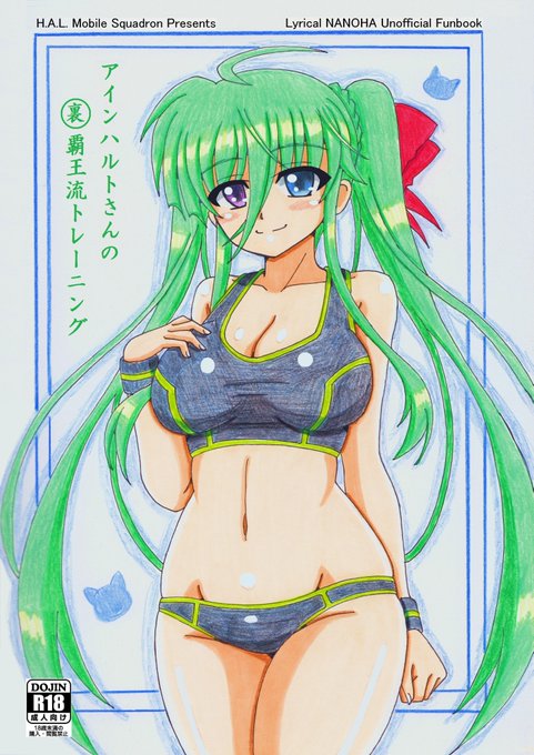 リリマジ新刊、こんな感じで行きます～😆 