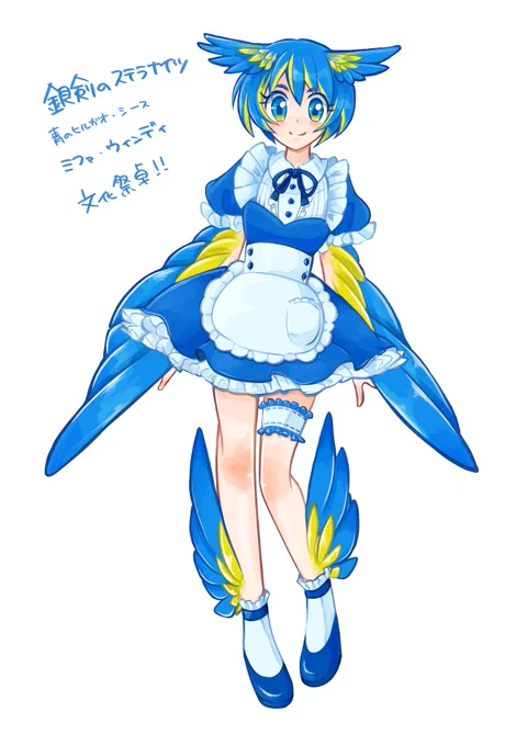 ステラナイツ!今回は文化祭のミファだよ～メイド服! 