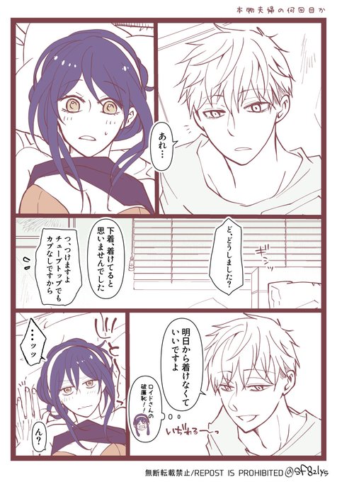 ロイヨル
偽装夫婦から本物夫婦になってから色々。
※イチャついているだけ※ 