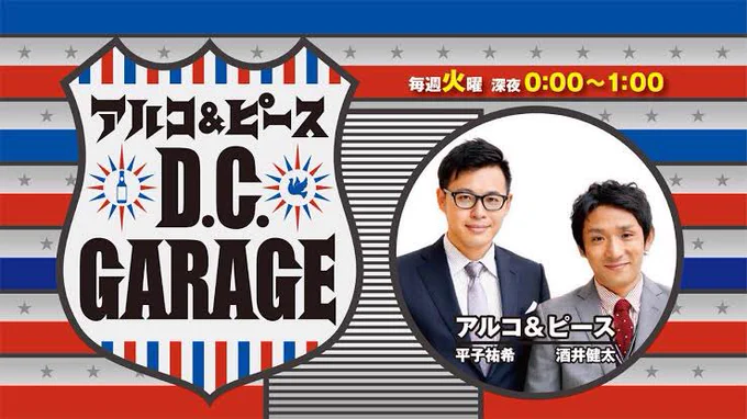 ネーム作業は考える方に集中しなきゃいけないので映像系は流さず、耳だけで流し聞きできる物が良くて、原稿本作業は下位工程をテンション上げつつやらねばならんくて、そのどちらをも満たすコンテンツがラジオなんよ…

いつも聞いてて個人的にめちゃくちゃ捗るヤツを置いときやす! 