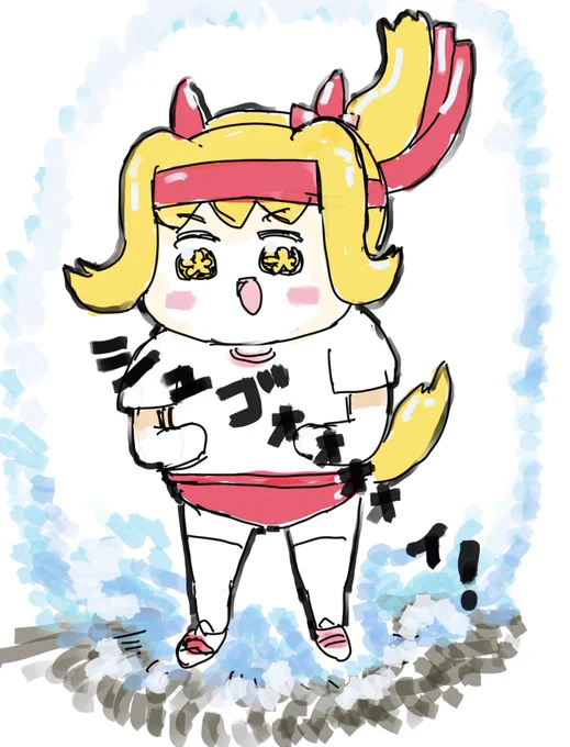 限界突破だよウララちゃん 