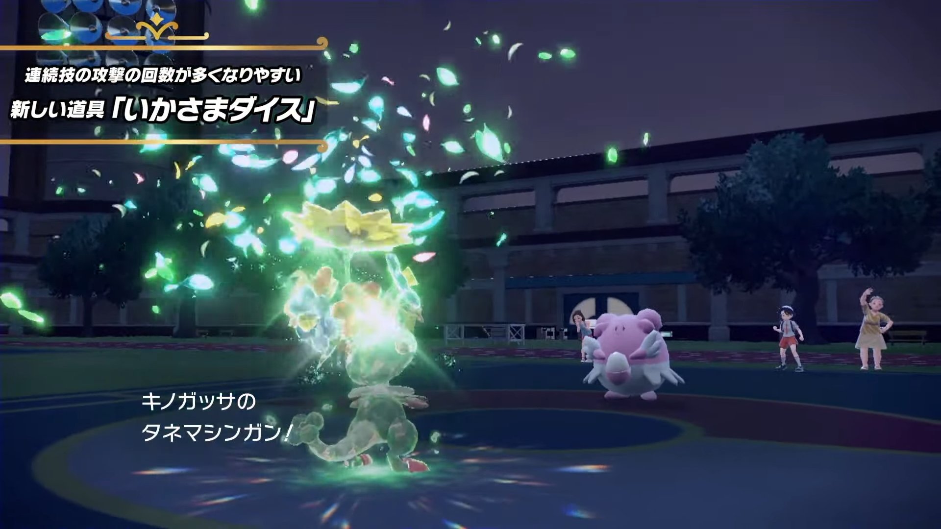ポケモンsv テラスタルの仕様と効果 スカーレットバイオレット Pocket Line ポケットライン