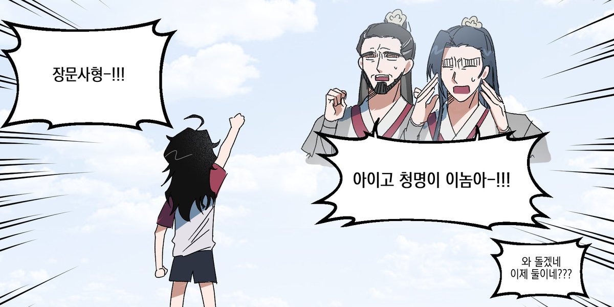 화산 자꾸 귀환