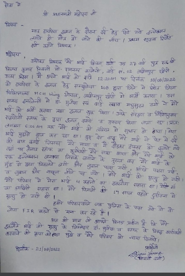 Akashtripathio7's tweet photo. Good morning @Uppolice kabhi to jag jao ya haraam ki khaa kar sone ki aadat ban gayi hai sayad tumhare parents jante nahi honge tumhare bare me agar jante hai to matlab vo bhi aise hi honge currupted kuch insaniyat jagaiye @PMOIndia @myogiadityanath https://t.co/oDyFNFLrMI