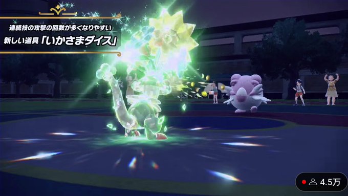 ポケモンsv キノガッサ内定で環境は魔境に突入 喜び と 絶望 でトレンド入り ポケブラリー