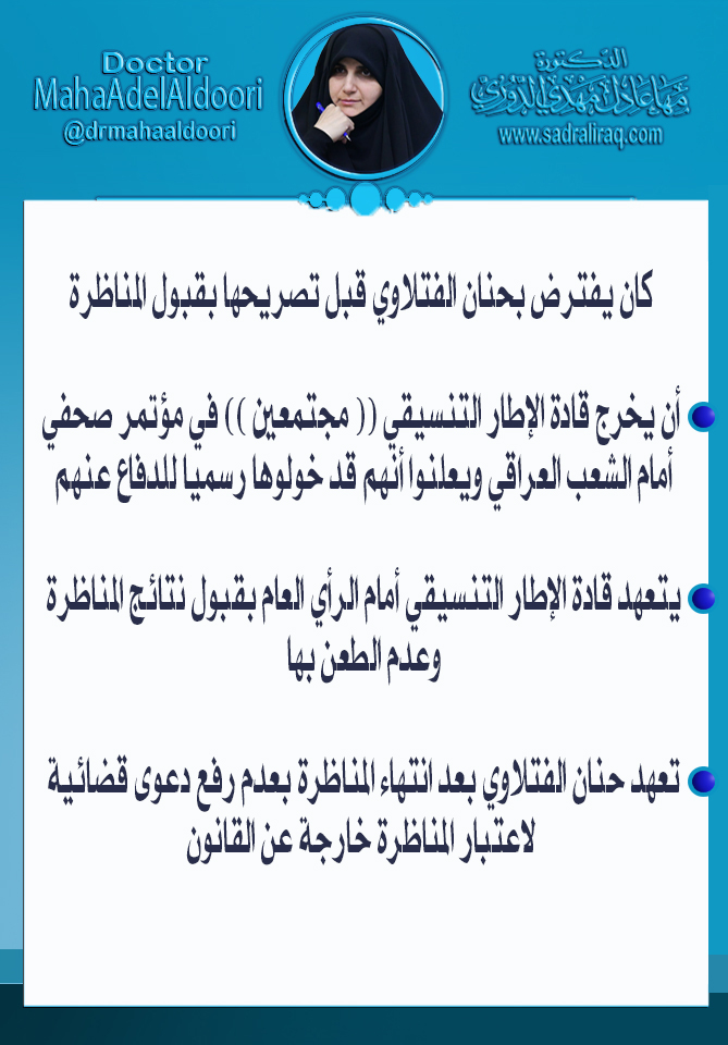 الدكتورة مهى الدوري tweet media