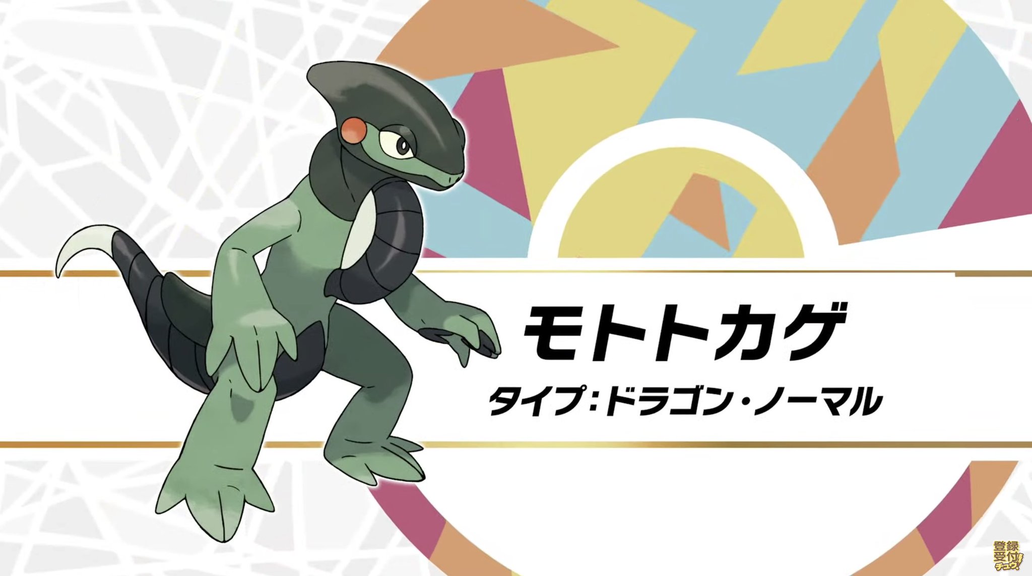ポケットモンスター スカーレット・バイオレット』イベントテラ