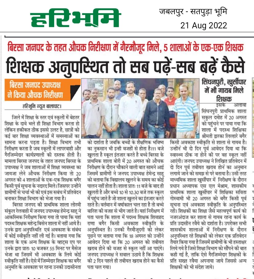 OBCHemantSahu's tweet photo. दुनियां को बदलने का सबसे शक्तिशाली हथियार शिक्षा है।- नेल्सन मंडेला

हेमन्त साहू-जनपद पंचायत उपाध्यक्ष बिरसा जिला बालाघाट मप्र 8085670170
@ChouhanShivraj @OfficeOfKNath @collectorbalagh @OBCARMYCHIEF @ZeeMPCG https://t.co/m0SlCrQOkE