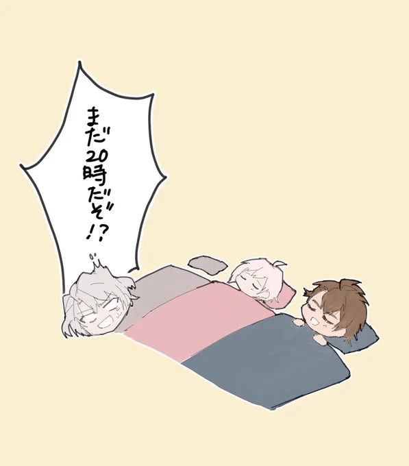 天「睡眠時間はしっかりとること」 