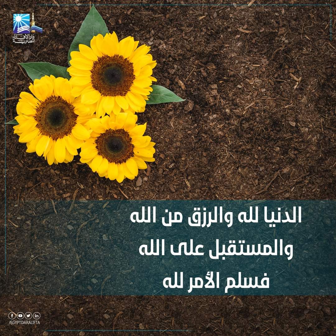 حسبي الله وعليه اتوكل