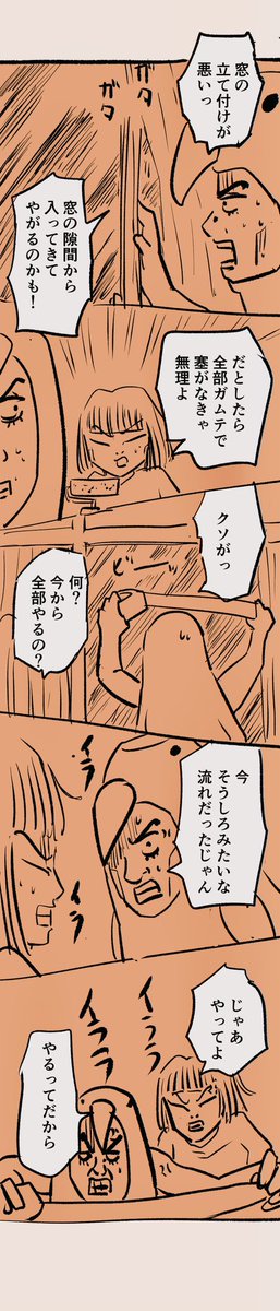クライシス③1/2

#糸島STORY 