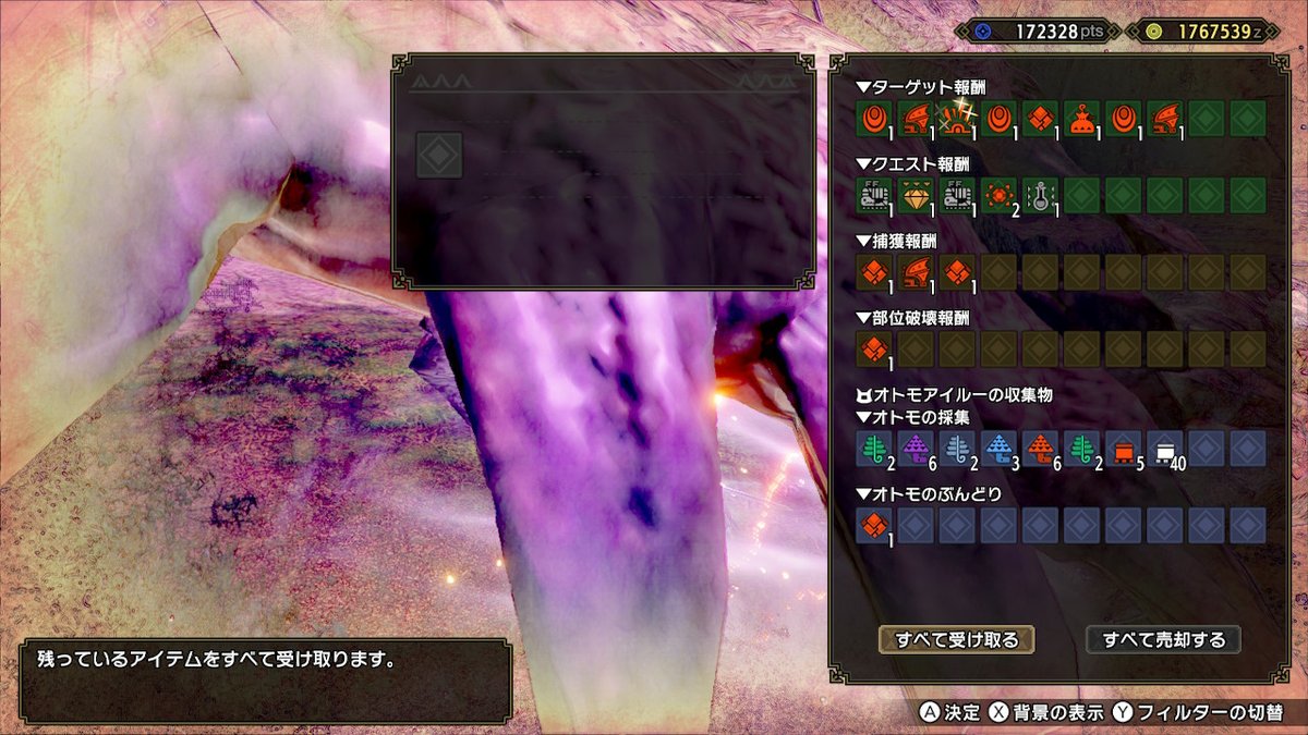 imaster1218's tweet photo. 落とし物で天鱗出てあと一個と思ってたら報酬でも出てびっくりした！！
 #モンハンライズ #MHRise #モンハン #NintendoSwitch https://t.co/HJhss9pDOD