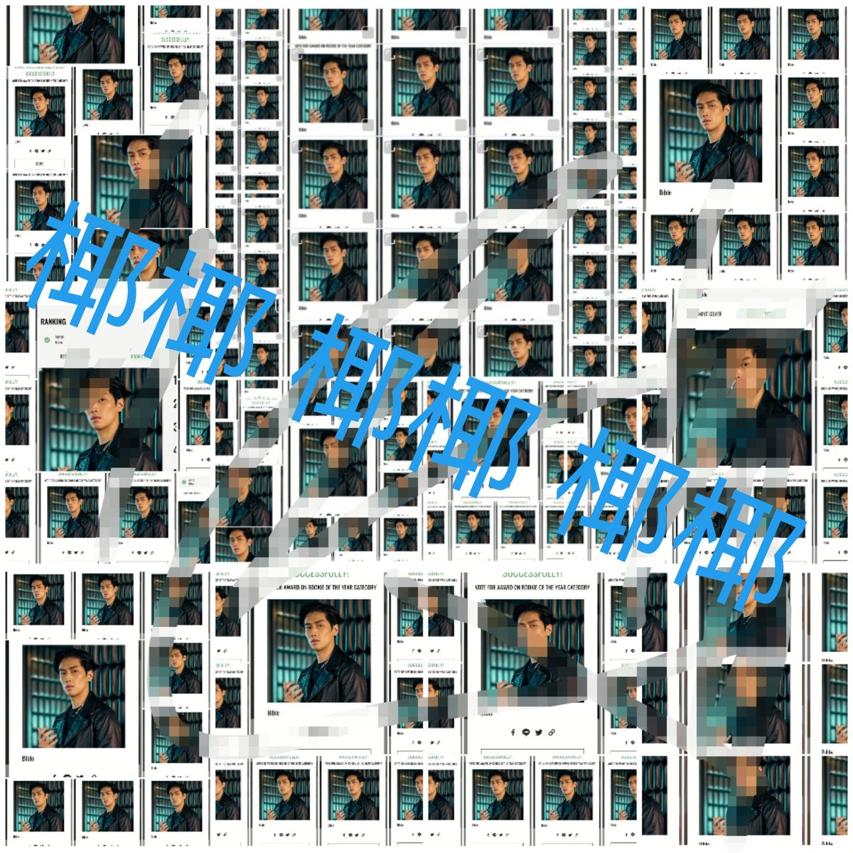 bkpp_bbb's tweet photo. Vote for bible！！💙♥️
@biblesumett 
#ไบเบิ้ลบิว #BibleBuild #BibleWichapas 
#ฟองอากาศของไบเบิ้ลบิว https://t.co/tQEpu0Frzh