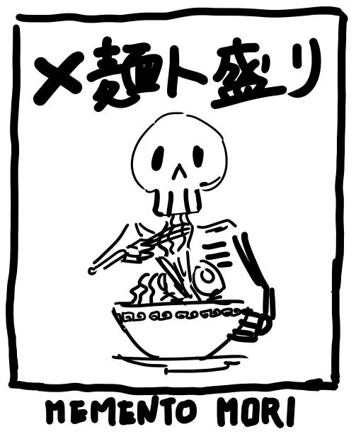清書してTシャツにして二郎食べに行きたい(すでに誰かが考えてそうなネタだけど) 