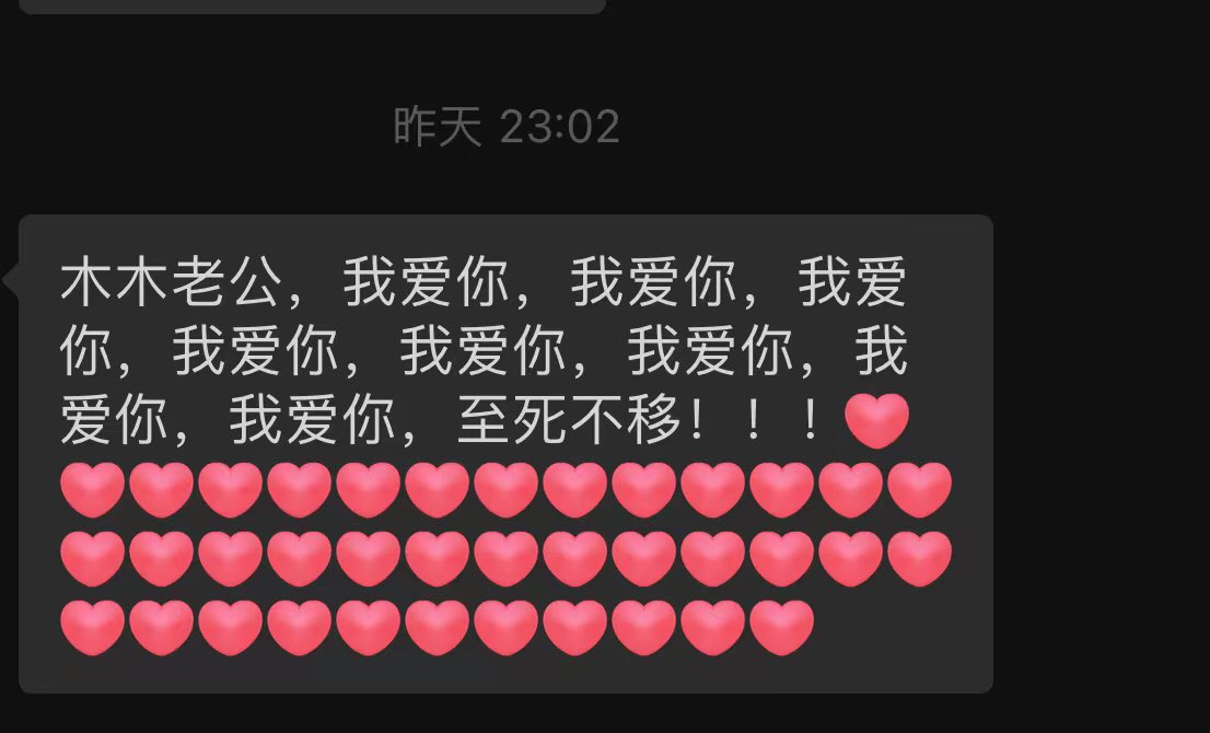JX10691069's tweet photo. 来自老婆昨天从早到晚的爱，
还有最近接二连三的各种小心思小礼物。
不更推很久了，收心了，
现在我只是你一个人的，珍惜你，爱你！
每时每刻都在想你，我最亲爱的宝 https://t.co/6KbZNAimZ8