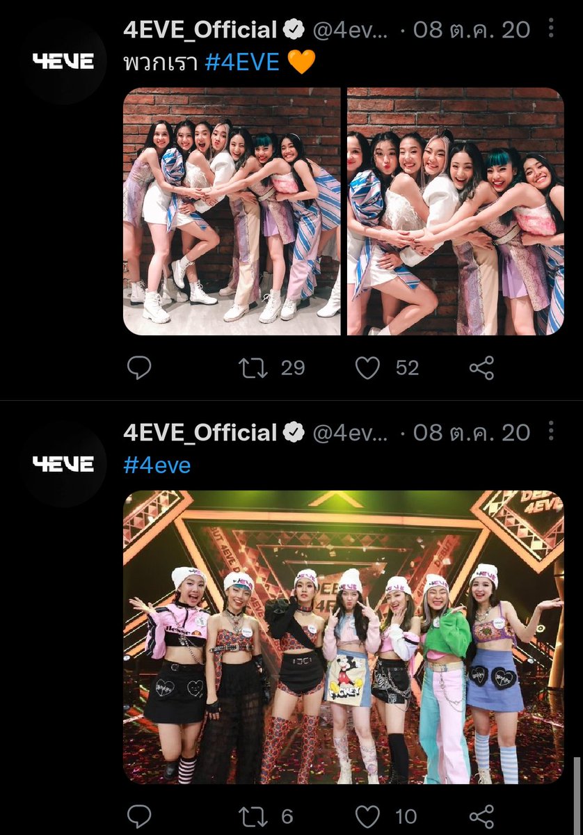 zoey_oc's tweet photo. นี่คือทวีตแรกของวงหลังจากประกาศเดบิ้ว เขามีกันแค่7คน สู้ด้วยกันมาจากวงนูกูสู่ศลปที่คนรู้จักค่อนวงการ ตัวไม่อยู่แต่ชื่อไปออกรายการนู้นนี่ตลอด โคตรเก่งเลย🤍 #4EVE https://t.co/fvUvEKp4AG