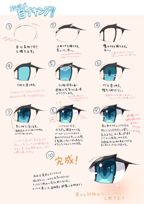宝石瞳のtwitterイラスト検索結果