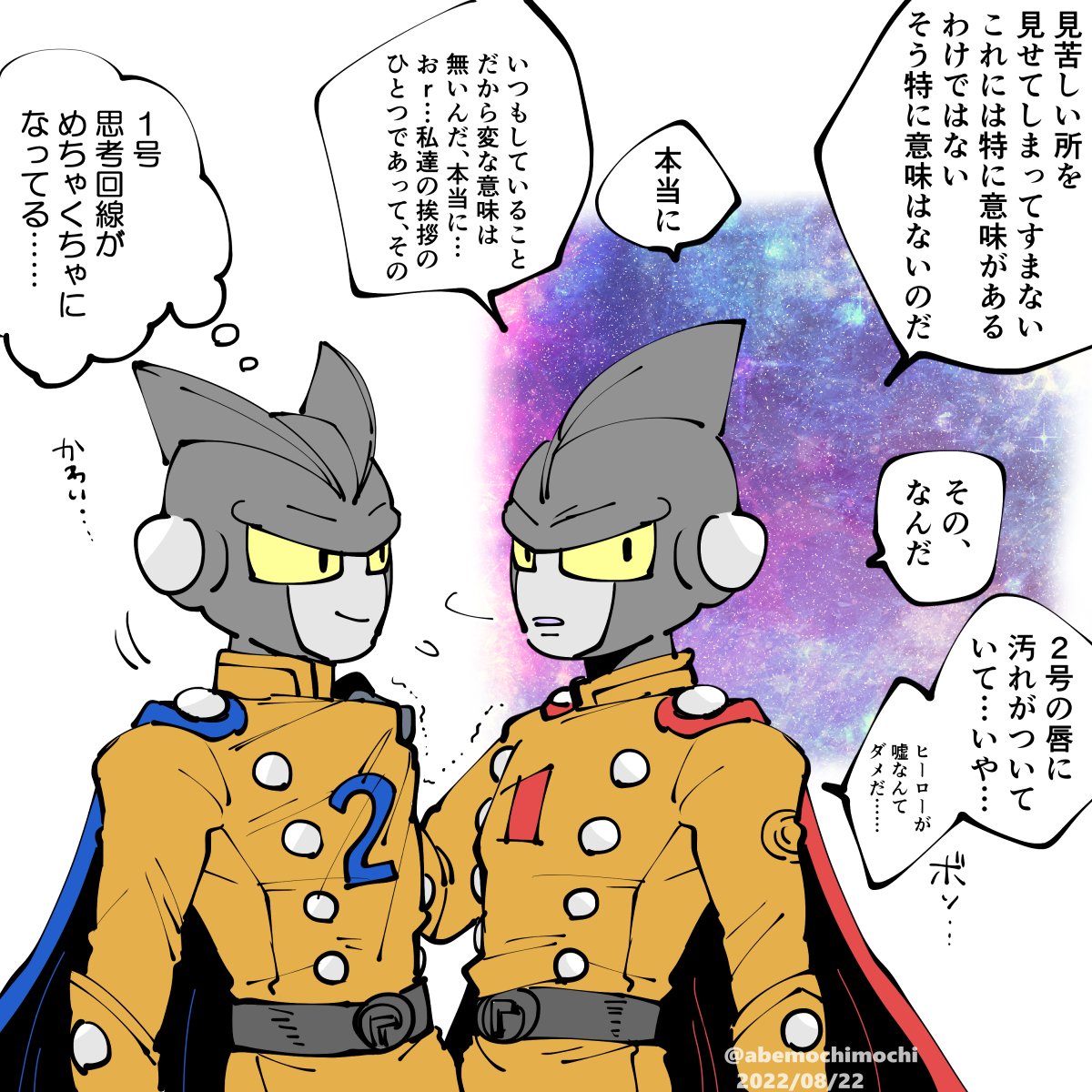 続きのニゴイチらくがき 