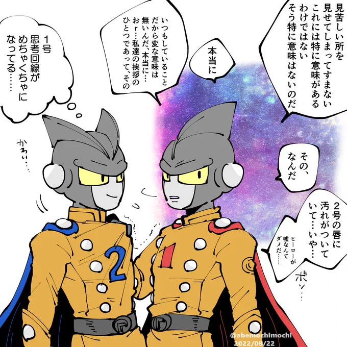 続きのニゴイチらくがき 