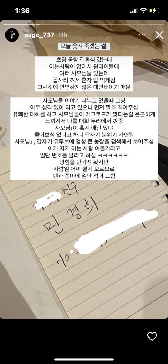 occasionalblu's tweet photo. 아 민경희 작가님 스토리에서 결혼식썰 실종사건 보고 기절직전임 지금.. 실종됐대? 이거보고 걍 개같이 웃는중 https://t.co/D0fNDqm4qD