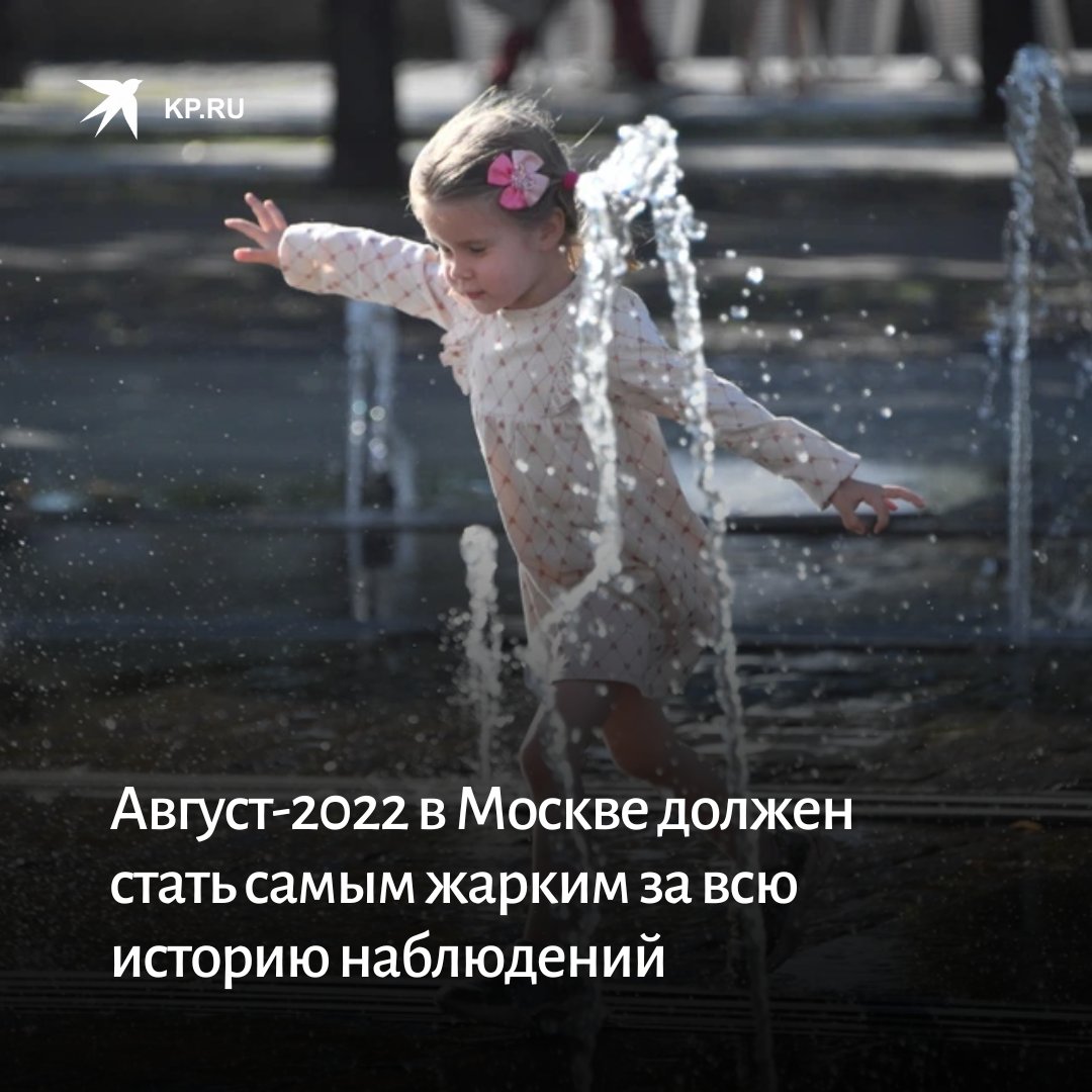 2025 год может стать самым жарким. Жара 2010 года. жара в москве 2010. самые жаркие года в россии. температура воздуха в москве 27 августа 2025.