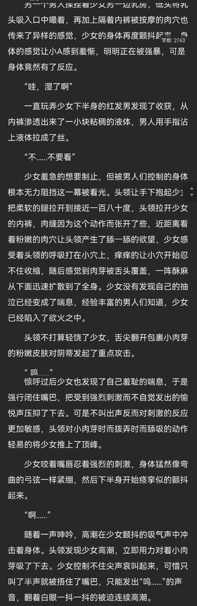 DMF2099's tweet photo. 《少女的凌辱记录》
#强奸 #性幻想 #反差婊 #凌辱 #羞耻 #母狗 #堕落 https://t.co/swexkBbG6Z