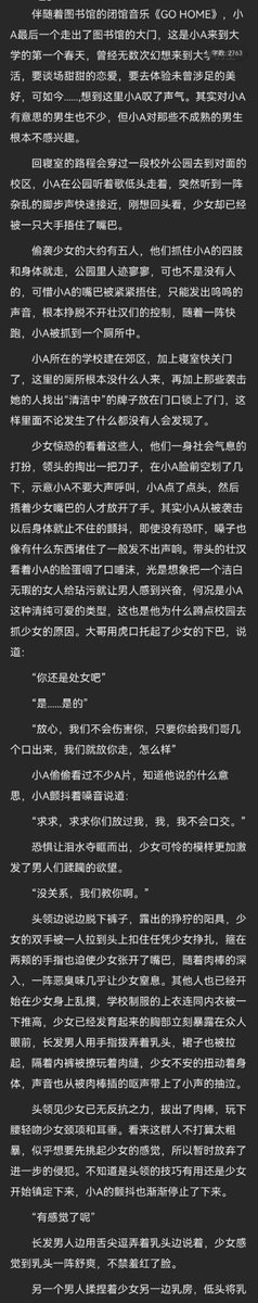 DMF2099's tweet photo. 《少女的凌辱记录》
#强奸 #性幻想 #反差婊 #凌辱 #羞耻 #母狗 #堕落 https://t.co/swexkBbG6Z