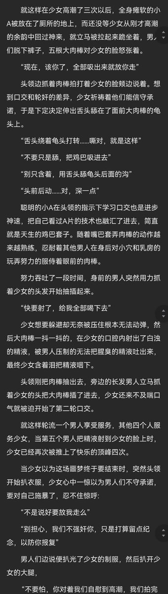 DMF2099's tweet photo. 《少女的凌辱记录》
#强奸 #性幻想 #反差婊 #凌辱 #羞耻 #母狗 #堕落 https://t.co/swexkBbG6Z