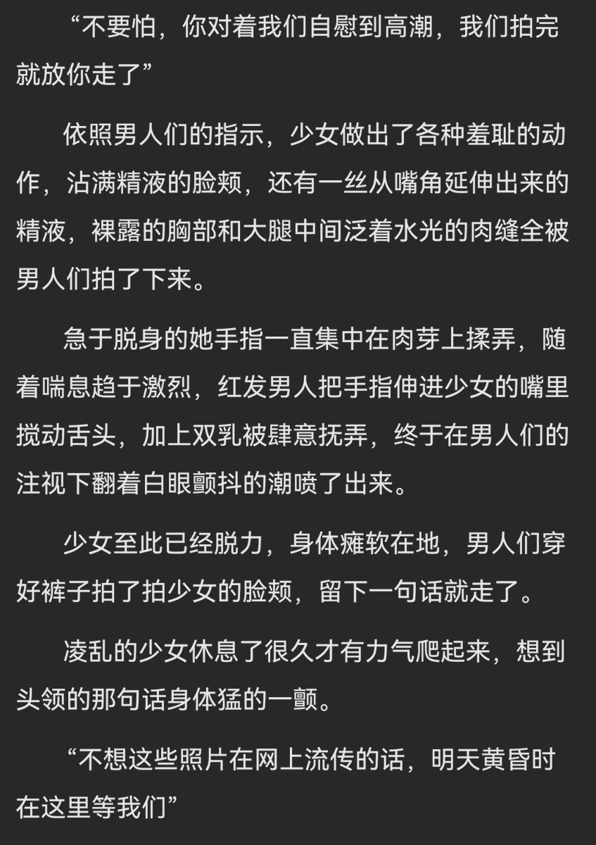 DMF2099's tweet photo. 《少女的凌辱记录》
#强奸 #性幻想 #反差婊 #凌辱 #羞耻 #母狗 #堕落 https://t.co/swexkBbG6Z