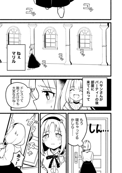 ハサマリ漫画進捗です。 