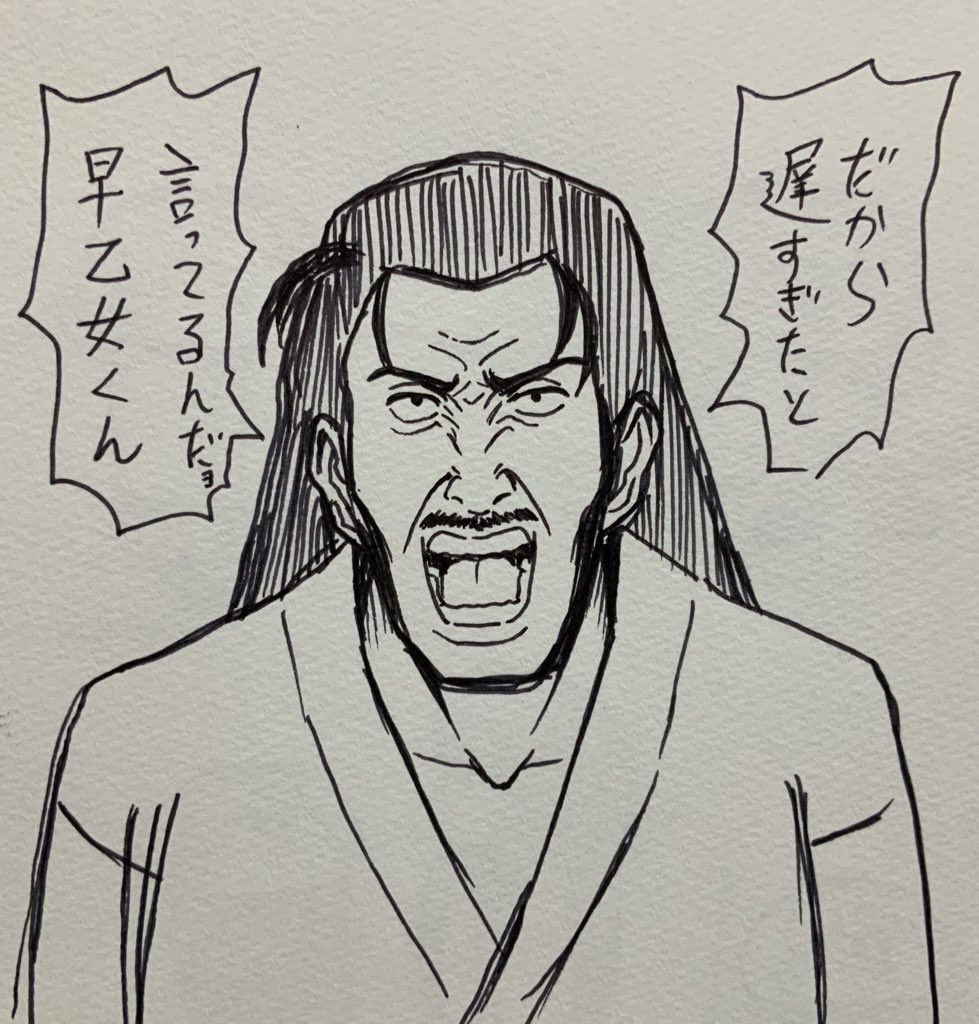 後藤隊長っぽい天道早雲 