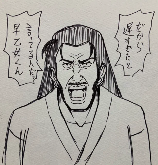 後藤隊長っぽい天道早雲 