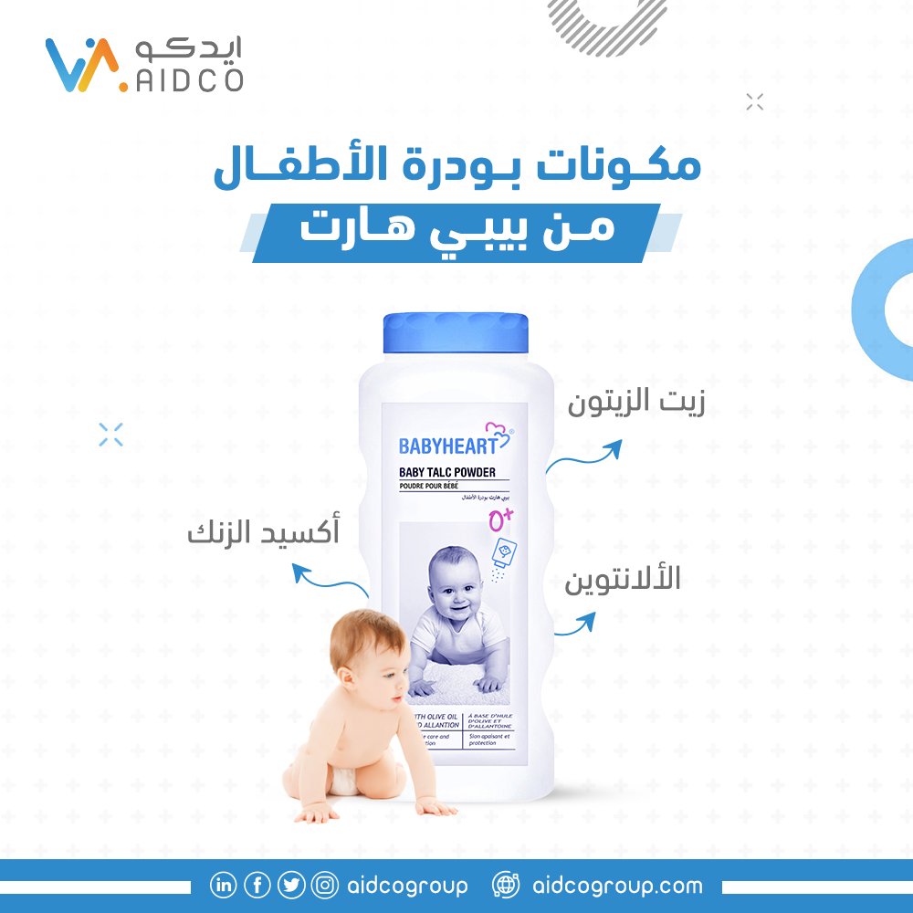 aidcogroup's tweet photo. مكونات بودرة الأطفال من بيبي هارت

#Aidco #Import_Distribution #SaudiArabia #Medical_Products #Care #Klenika #babyheart https://t.co/y83ZpsinJW