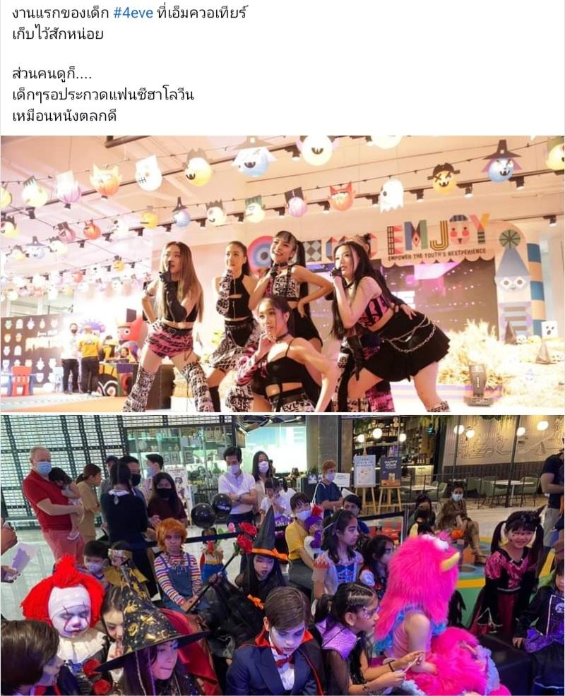 zoey_oc's tweet photo. แต่อะไรที่ได้มายากๆ ผ่านร้อนผ่านหนาวกันมาเยอะ เวลามองย้อนกลับไปมันภูมิใจมากนะ กว่าเขาจะมีงานออนไซต์เยอะๆแบบนี้มันไม่ง่ายเลย เดมาในช่วงโควิดไม่มีงานให้ออก แถมยังนูกูอีก ได้ไปเต้นงานแรกก็มีแต่เด็ก เป็น fun fact ขำๆ แต่มองอีกมุมก็เออ เขามาไกลมากจริงๆ🥺 #4EVE https://t.co/5VGzBfgmi7