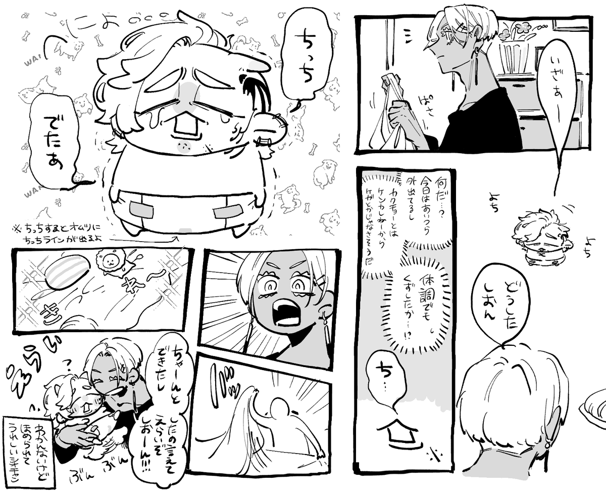 チッチ! https://t.co/JDsLf4bC1t 